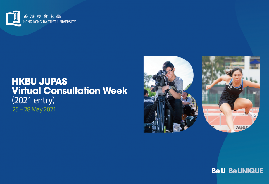 HKBU JUPAS Virtual Consultation Week (2021 entry)
