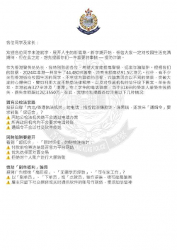 2025_Letter_from_Commissioner_of_Police_ENG